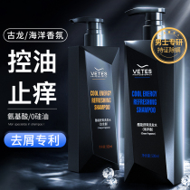 Anti-mite shampoo for men Anti-dandruff anti-itching Oil control Fluffy long-lasting fragrance Shampoo Shower gel set for men