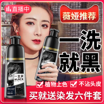 Hair dye Hair dye cream Plant pure own at home for men and women natural non-irritating natural black Wash black