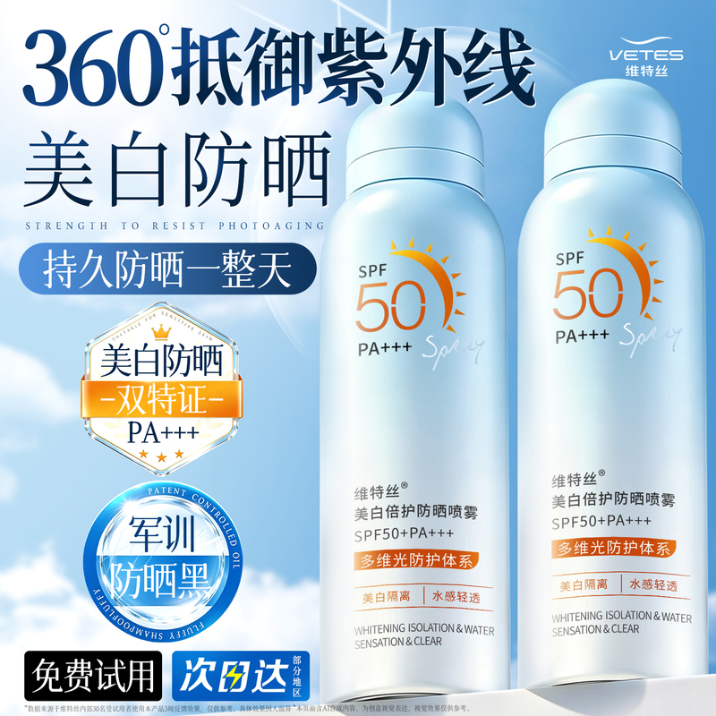Vitex Whitening Sunscreen Spray 50+ Times Uv Protection Official Genuine Product That Can Be Used on Airplanes Sunscreen for Women and Men Vitex Whitening Sunscreen Spray 50+ Times Uv Protection Official Genuine Product That Can Be Used on Airplanes Sunscreen for Women and Men