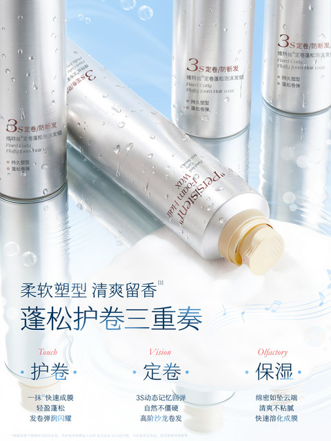 Curl-protecting foam hair wax ກຳລັງເປັນແຮງຂາຍ!