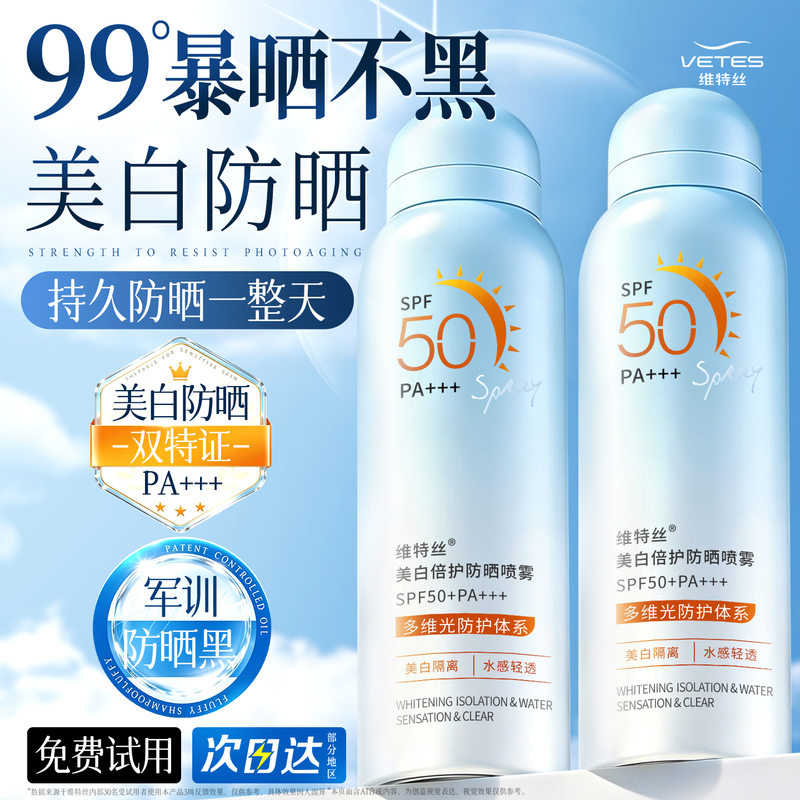 Vitex Whitening Sunscreen Spray 50+ Times Uv Protection Official Genuine Product That Can Be Used on Airplanes Sunscreen for Women and Men