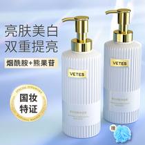 Whitening shower gel long-lasting fragrance female genuine fragrance niacinamide lotion family outfit large capacity