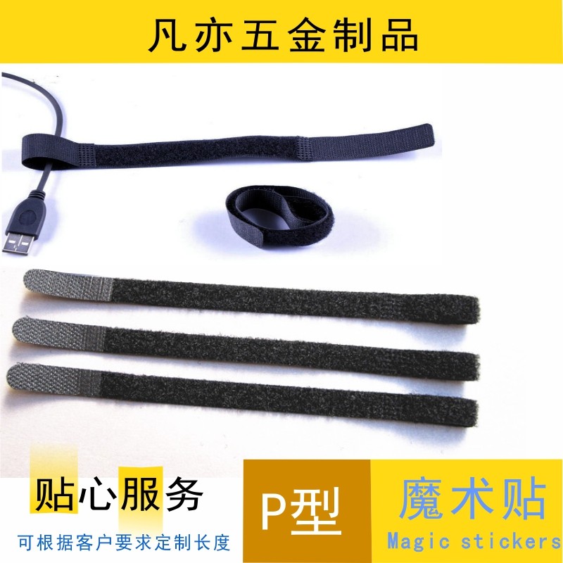 P-type velcro cable tie Wire cable tie Computer battery cable tie Strap strap 100 10x175mm