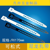  Trapezoidal cable tie Retractable cable tie Movable cable tie Reusable computer cable management belt 9mm wide*170mm