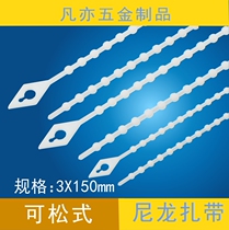  Retractable cable ties loose cable ties movable buckle cable ties bead-shaped cable ties repeated use 3*150