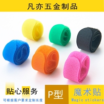  P-TYPE velcro CABLE TIES Color cable TIES Charger CABLE TIES Cable TIES 20*160MM
