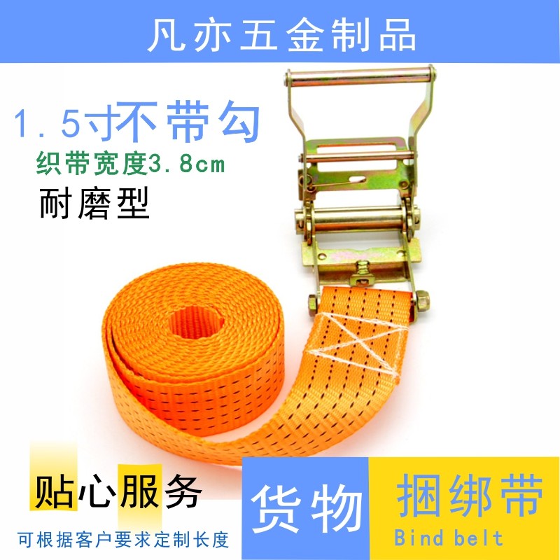 Logistics truck strap strap strap Household luggage buckle tensioner 3 8CM*5 m