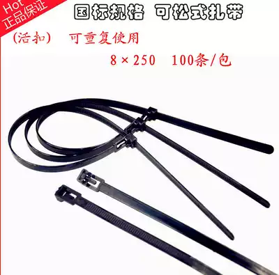 Loosable cable tie adjustable cable tie buckle reusable cable tie 8 * 250mm