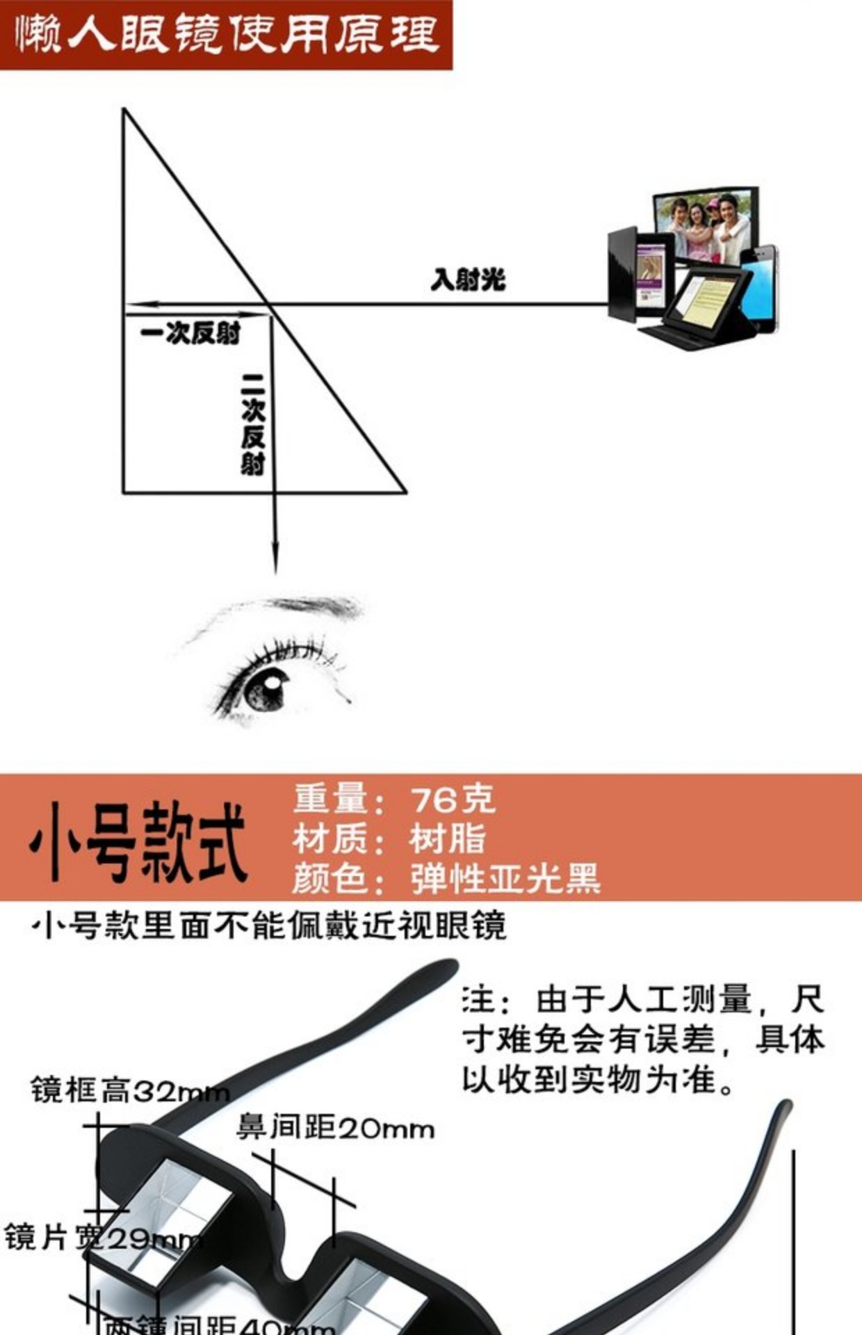 Lười ngang kính unisex nằm đọc sách kính phẳng HD xem di động TV khúc xạ kính kính cận đẹp