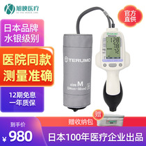 Japan TERUMO blood pressure measuring instrument for medical and household automatic mercury-grade upper arm TERUMO electronic sphygmomanometer