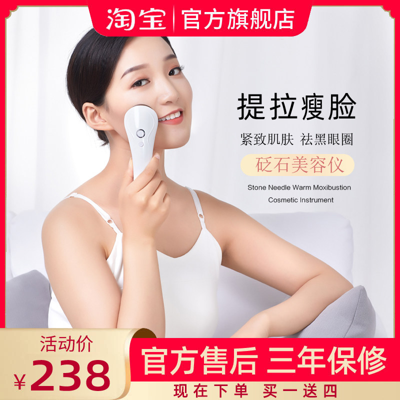 Needle Stone Warm Moxibustion Cosmetic Instrument Lean Face Scraping and Moxibustion Shake Heating Massage Instrument Surabaya Tilla Eye Yisheng