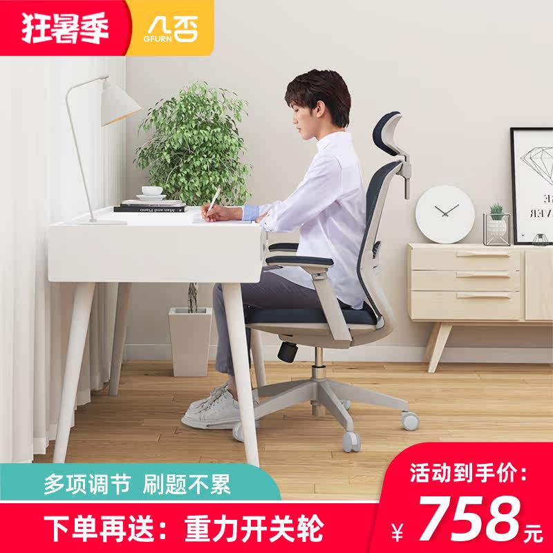 Middle School Student Teens Study Chair Lift Home Office Swivel Chair Corrective Sitting Position Early High School Student Office Chair