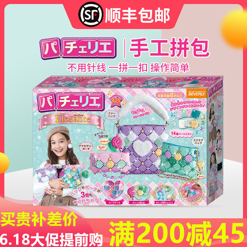 Japanese children's handmade DIY puzzle bag Girls toys 4-6 Girls 8 birthday gifts 5 Puzzle 7 Princess 9 years old 10