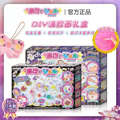Japan Sega crystal gel drop glue diy handmade toy girl 4567810 year old jewelry set birthday gift