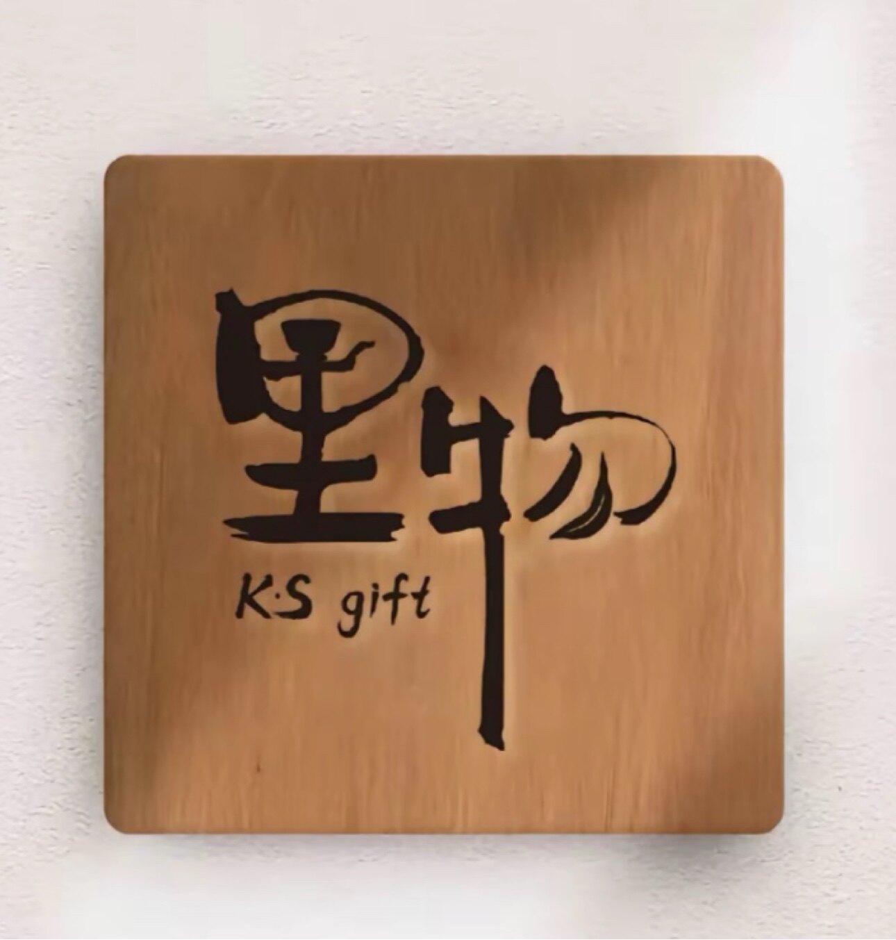 里物 汕玩批发城