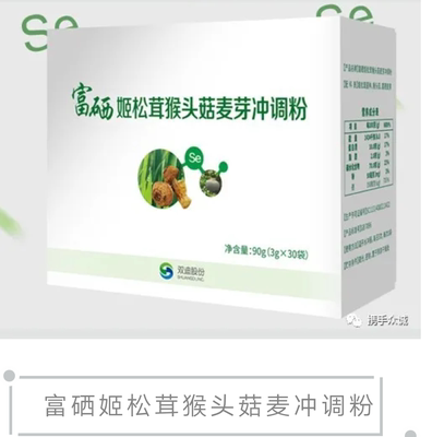 Rich Selenium Ji Pine Furry Monkey Head Mushrooms Malt Sprint Powder Bidi Shares Lucid Fungus Mycelium Powder Special Cabinet