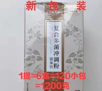 Tianmei Rehabilitation Multi-bacteria Flushing Powder Lucid Powder Mycelium Powder Dalian Didido Bacteria New Packaging Mention 6 Boxes