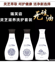 Lucid Lingzhi Nourishing Shampoo of Lucid Lucid Lingzhi nourishes Nourishing Hair Cream Glossy petals Petal Essential Oils of Bath Lotion 3 bottles of Affordable Clothing