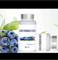 Blueberry Lutein Ester Tablets Confectionery Bidi Shares Blueberry Lutein A Bottle of 120 slices