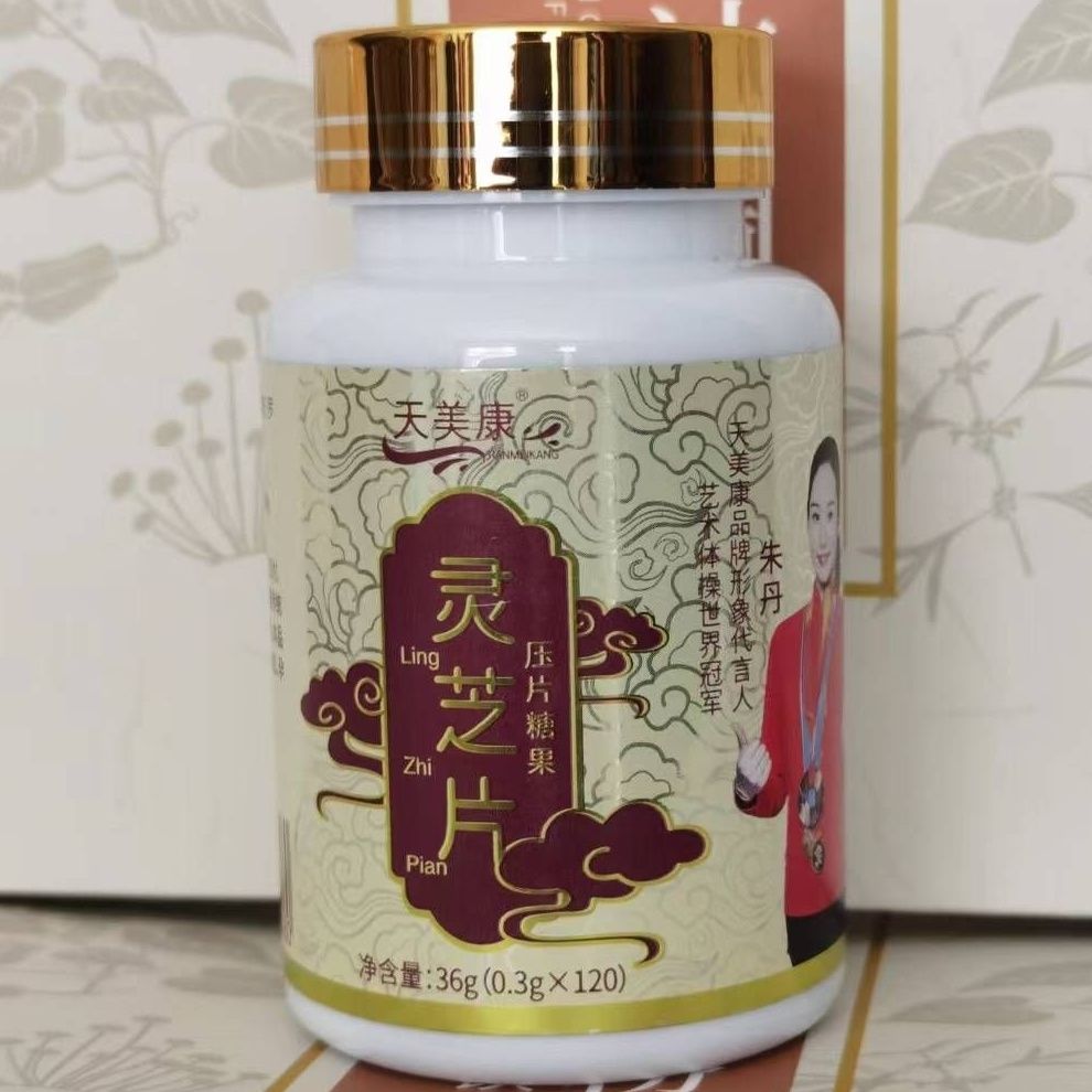 Ganoderma Lucidum Tablets Tianmeikang Lingzhi Tablets Ganoderma Lucidum Powder Concentrated Mangosteen Powder Dalian Shuangdi Original Factory