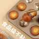 黄油年糕商用栗子玛德琳模具12连与板栗贝壳磨具蛋糕烘焙烤盘烤箱