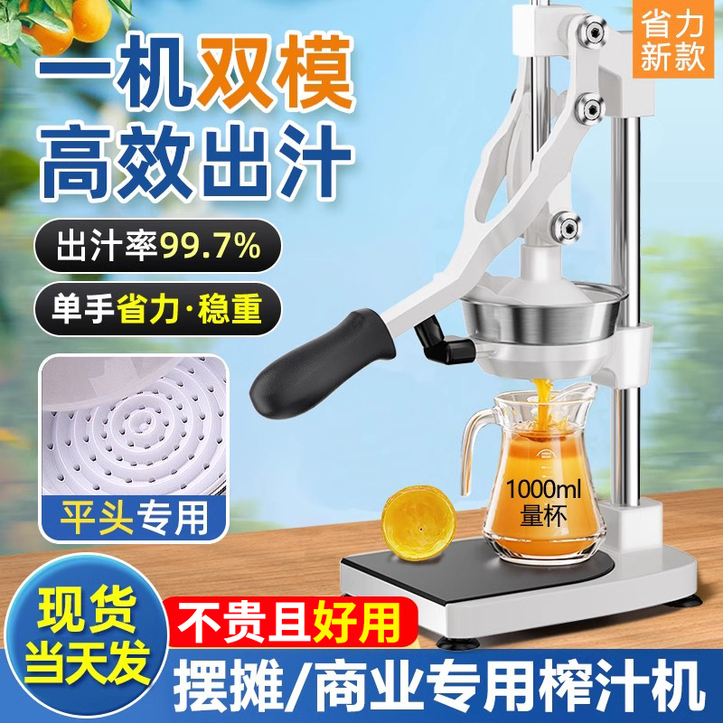 手動ジューサー 手押しザクロジュースプレス 業務用専用ストール 搾りたてオレンジジュース オレンジ絞り