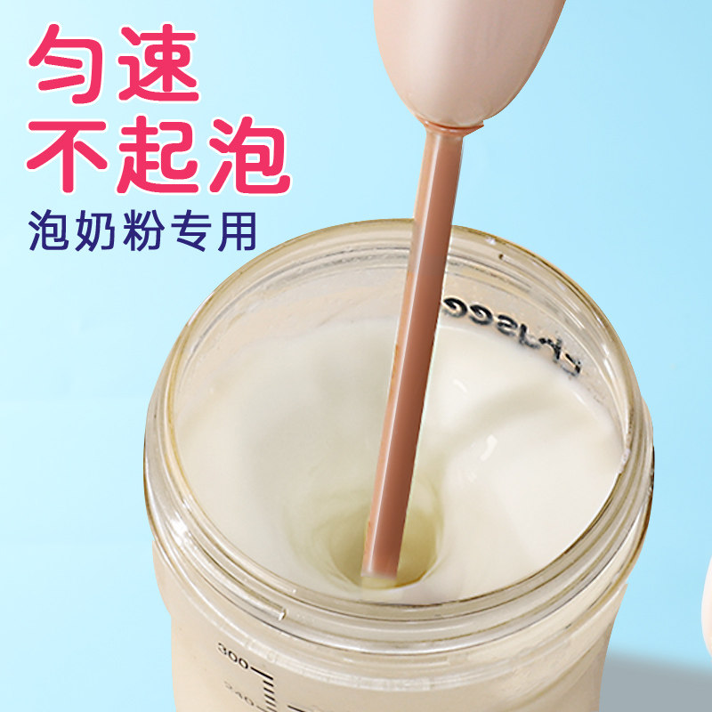 Stirring Powder Say goodbye to the trouble of clumping, this milk powder stirring stick ...