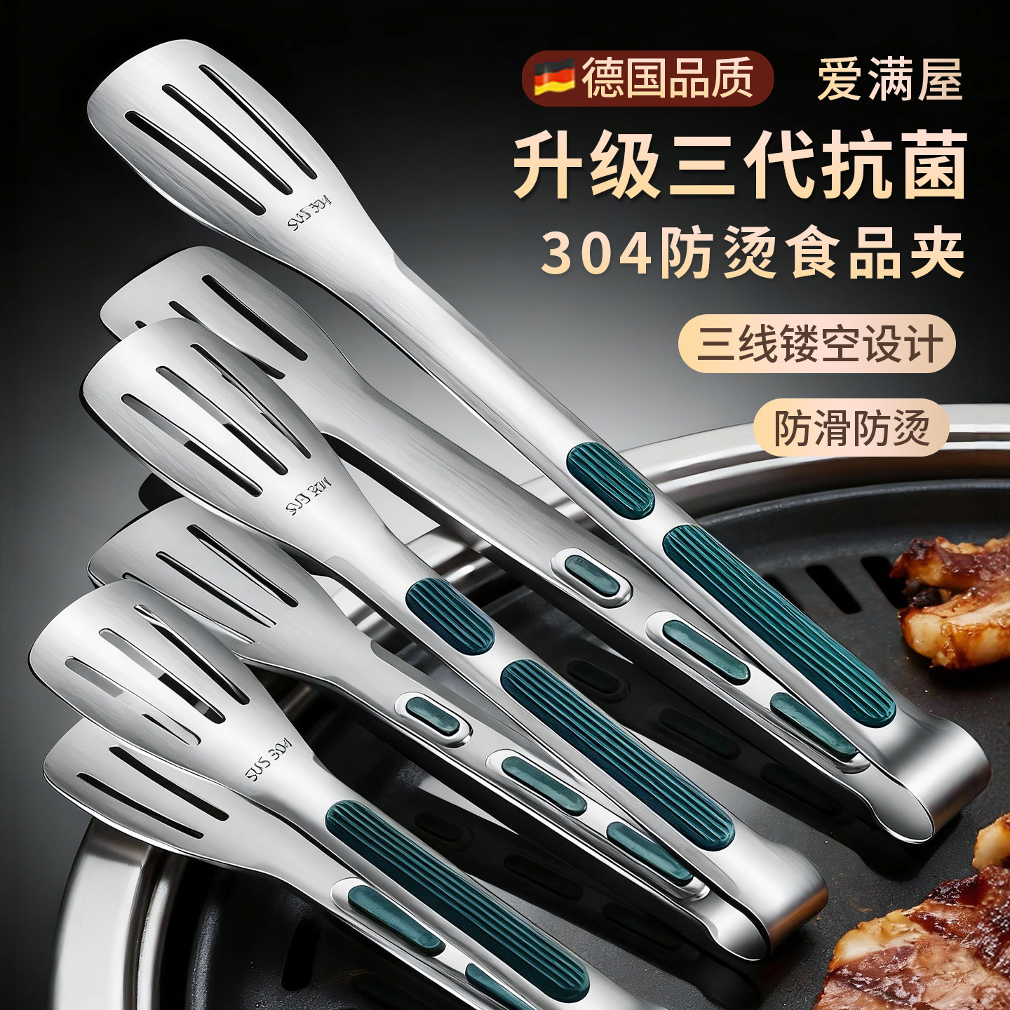 304不锈钢食品夹厨房防烫煎牛排食物专用烧烤烤肉菜饼工具包夹子1