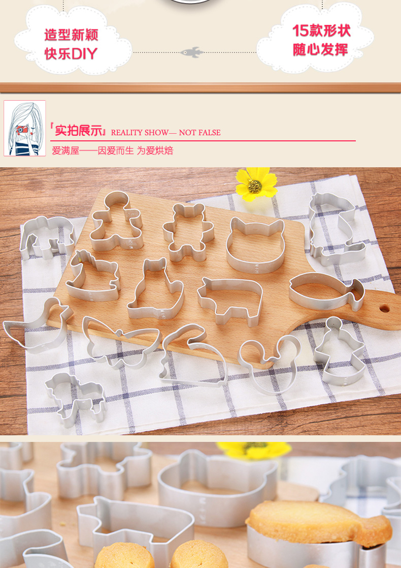 [Ngôi nhà tình yêu] Khuôn bánh quy động vật 42 Hợp kim nhôm Phim hoạt hình Cookie Bánh Mousse Khuôn - Tự làm khuôn nướng khuon banh bao