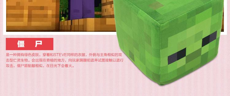 Peluche manga en peluche minecraft - Ref 2694885 Image 9