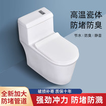 Toilet Home Toilet Large Piping Super Punch Force Siphon Small House Type Rental Room Silent Stink With Wall Platoon Seat