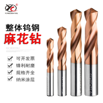 60 degree fixed shank tungsten steel coated drill bit hard alloy twist drill external cold punching drill stainless steel alloy drill nozzle