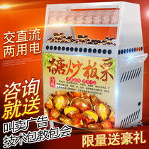 Mantanghong multifunctional roasting machine commercial gas automatic sugar frying chestnut Machine Fried Peanut melon seeds chestnut machine