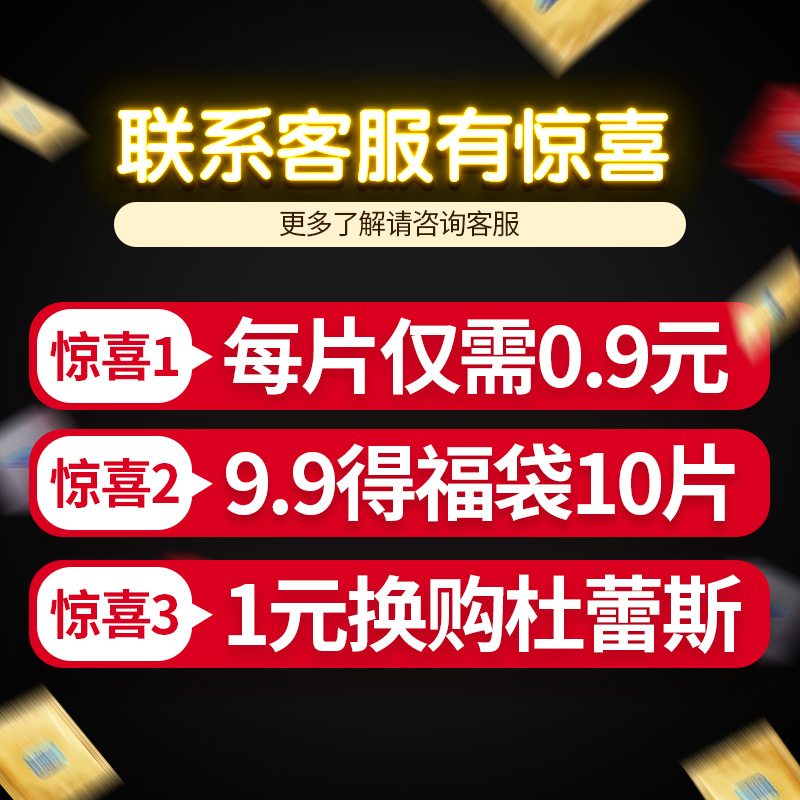 杜蕾斯 福袋 随机10只 9.9元包邮 买手党-买手聚集的地方