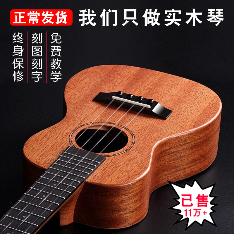Artemis Veneer Ukulele 23 inch Female Beginner Kids Kids Guitar Introductory Carbon Ukrili