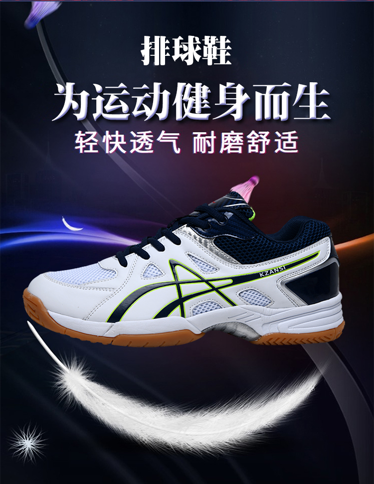 Play Volleyball Sneakers Volleyball Shoes Professional Men's And Women's Shoes Non-slip Bull Fascia Bottom Student Competition Training Shoes