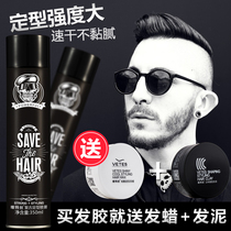 Witt Silk Hairspray Styling Spray Mens fragrance dry glue Mousse styling moisturizing hair wax Womens hair mud gel Water cream