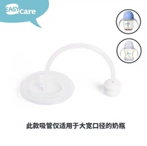 伊斯卡尔大宽口奶瓶水杯吸管