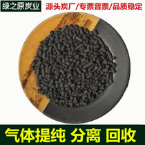 1100 iodine value gas station three times oil and gas recovery gas purification separation exhaust gas filtration adsorption columnar activated carbon