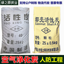 Human anti-engineering Anti-poison military-industrial filter Special 1mm1 5mm coal-quality columnar granular activated carbon 1100 iodine value