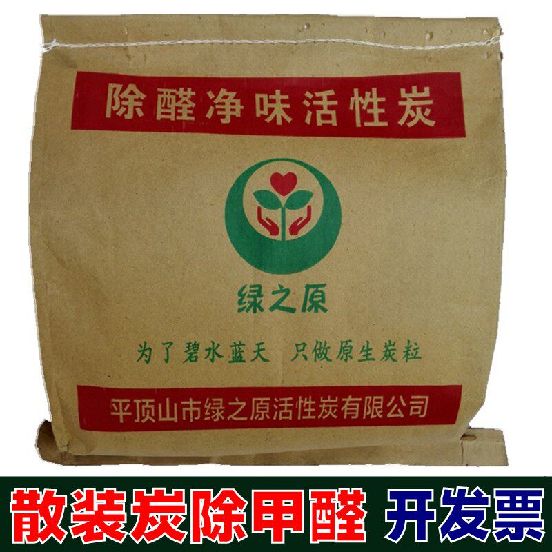 High Iodine Value Bulk Coconut Shell Activated Carbon Adsorption Formaldehyde New House Decoration Removal Paint Home Innate purifying Carbon Package