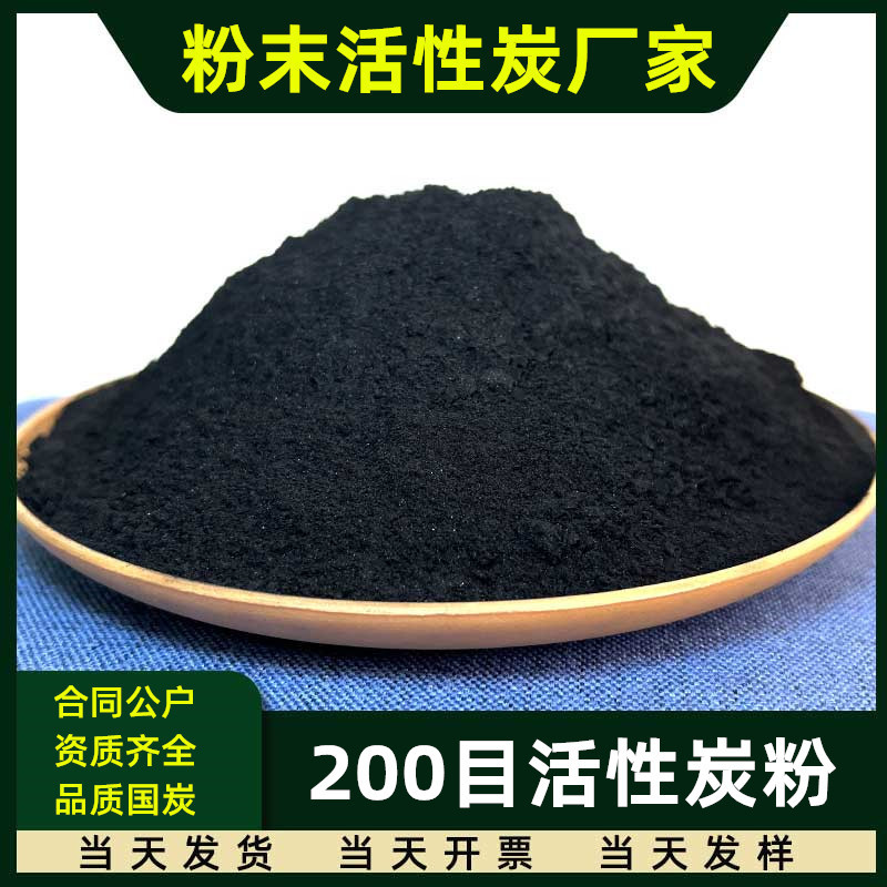Oil Decolorizing Activated Carbon Filter Oil Special Powder Carbon Diesel Purification Edible Oil Charcoal Powder Wood-Based Plant Carbon