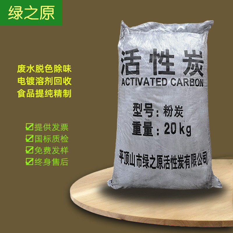 Industrial Solvent Drop Color Purification Deodorant Adsorption Food Grade Coconut Shell Powdered Activated Carbon 200 Mesh Wood Carbon Powder