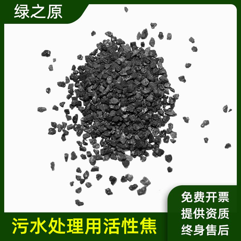 Industrial Sewage Treatment Organic Wastewater Purification Pure Water Quality Filtration Dedicated Active Coke High Adsorption Coal Quality Granular Charcoal