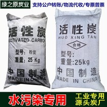 River Water Lake Water Seawater River Water Pollution Emergency Treatment Wastewater Treatment Columnar Granular Water Purification Activated Carbon