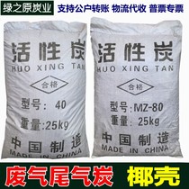 Industrial organic exhaust gas treatment exhaust gas purification with 3-5mm coconut shell granular activated carbon 4-8 mesh sheet fruit shell carbon