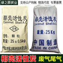 4-8mm Coconut Shell Activated Carbon Industrial Organic Exhaust Gas Treatment Air Purifying Filter Tank Granular Carbon