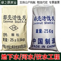 800-900 Iodine Value Groundwater Water Lake Well Water Rural Drinking Engineering Coconut Shell Activated Carbon Food Grade