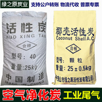 Industrial Exhaust Gas Adsorption Exhaust Gas Treatment Gas Filtration Columnar Activated Carbon Ring Rated Emission 4-8mm Coconut Shell