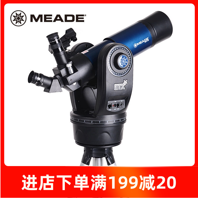 American MEADE ETX125 telescope automatic star search High power high definition shimmer night vision deep space